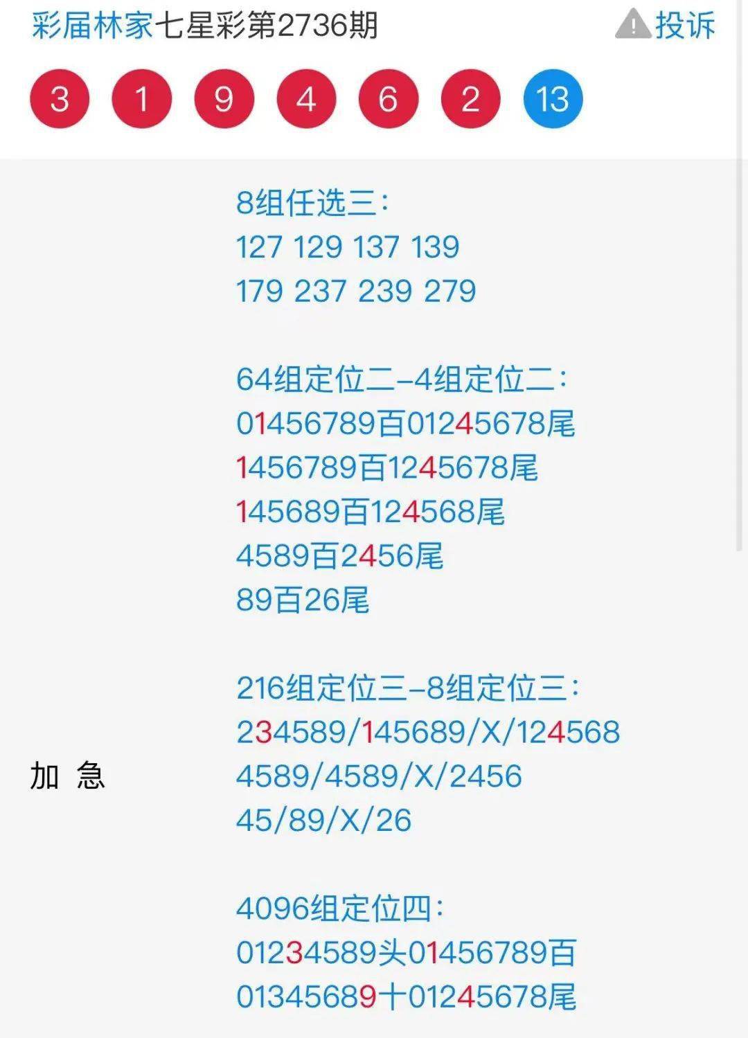 7777788888最新玄机，统计解答解释落实_j799.74.25