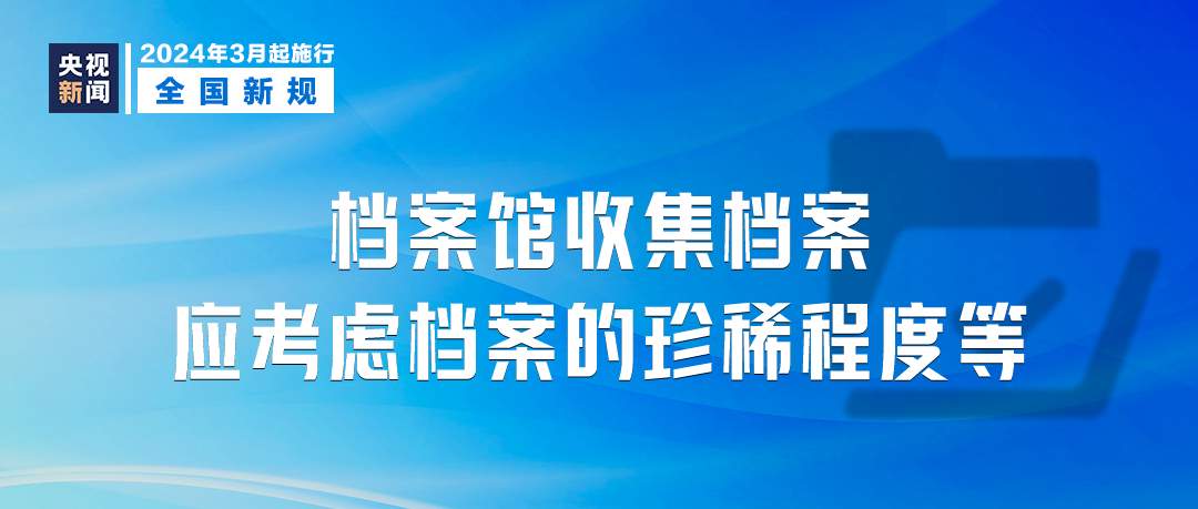 2024年新澳门正版资料，深度解答解释落实_ok09.09.86