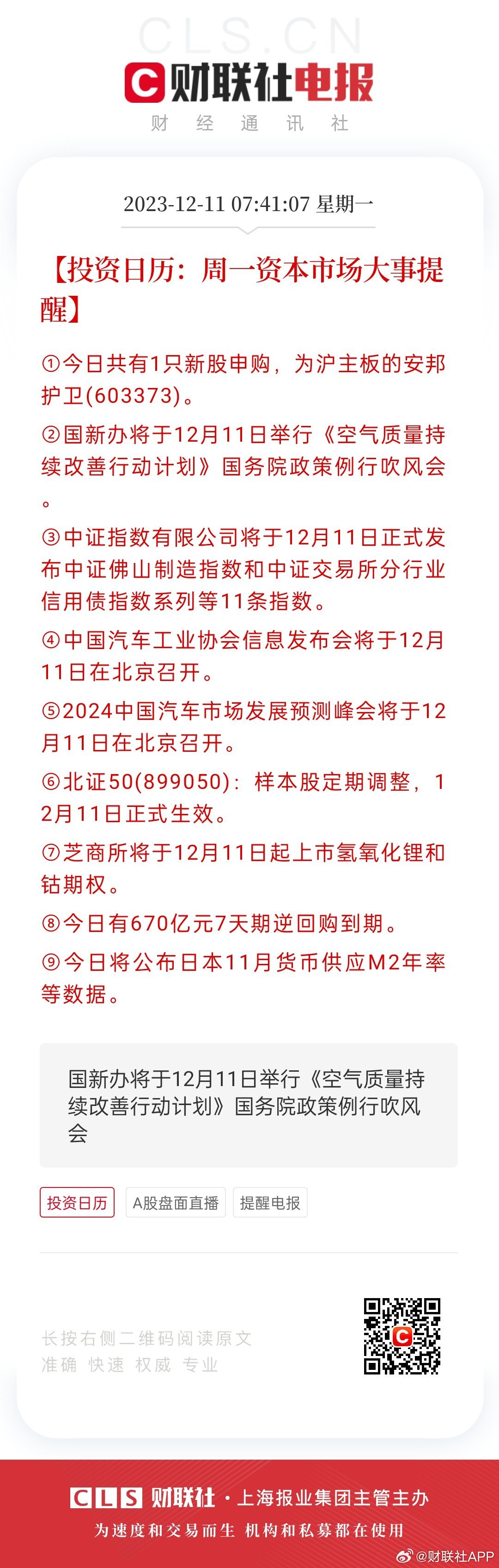 494949最快开奖今晚开什么，详细解答解释落实_4c204.20.06