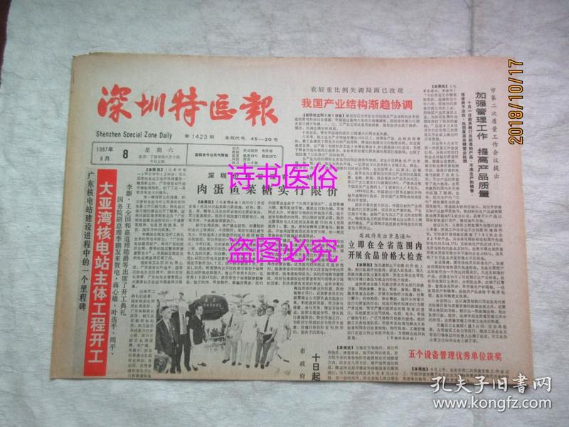 2024澳门天天开好彩资料-，深度解答解释落实_nkm63.25.74