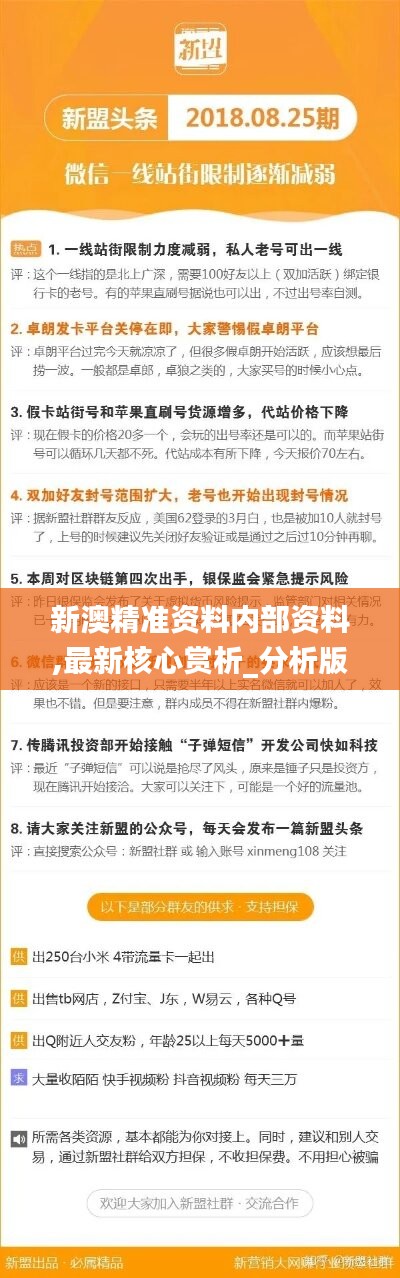 新澳精准资料，构建解答解释落实_xes87.31.55