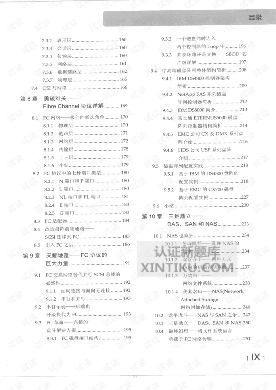 正版资料免费资料大全，综合解答解释落实_zl107.55.06