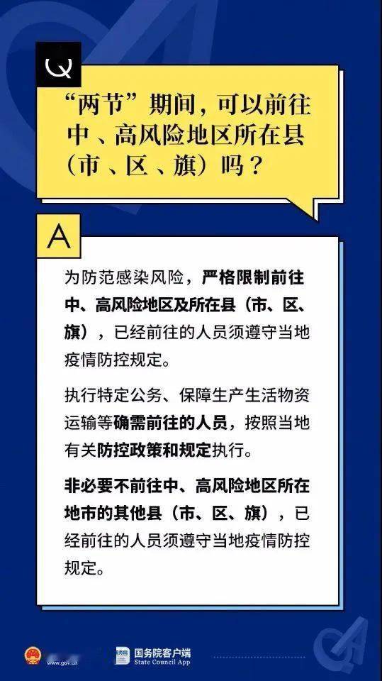 新奥资料免费精准新奥生肖卡，全面解答解释落实_v4c99.40.98