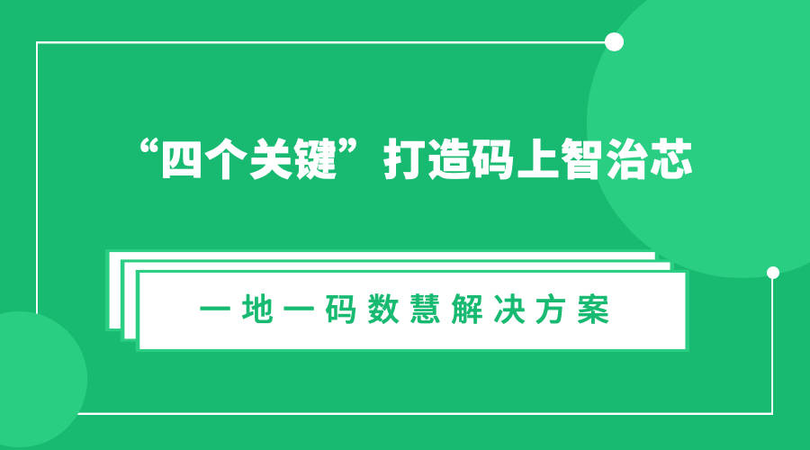 澳门一码一肖一特一中管家婆义，综合解答解释落实_rg04.08.02