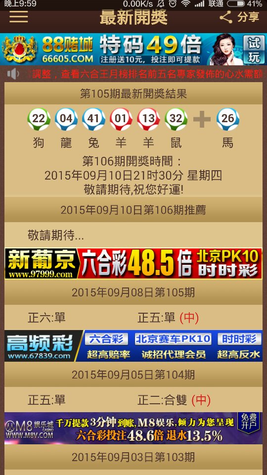 2024澳门特马今晚开奖06期，全面解答解释落实_7u18.48.63