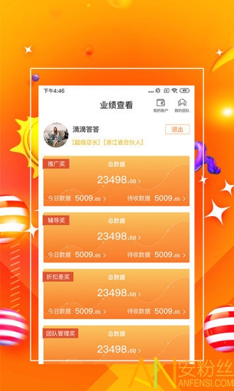 777888888管家婆王中王，实时解答解释落实_rd93.25.40